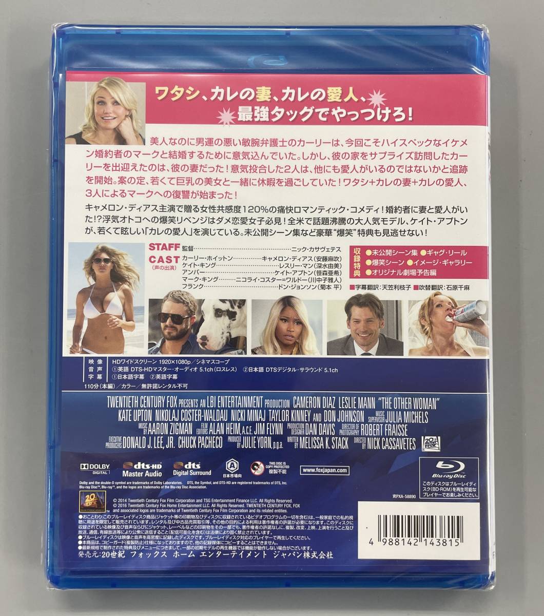 【 新品未開封！ 】ダメ男に復讐する方法　Blu-ray　キャメロン・ディアス　レスリー・マン　セル版　※E3_画像2