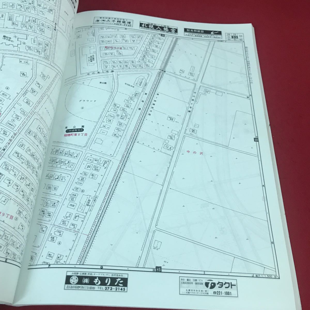 h-619※12 北海道北広島市 ゼンリン住宅地図 ′98 ZENRIN_画像5