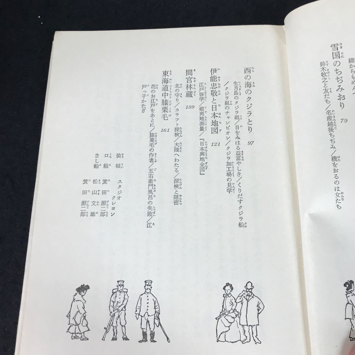 i-632        нет  Япония  история   9  книги  ... и  мачи  человек    Сo.,Ltd. ... магазин   1978 год ...7...  выпуск ※12