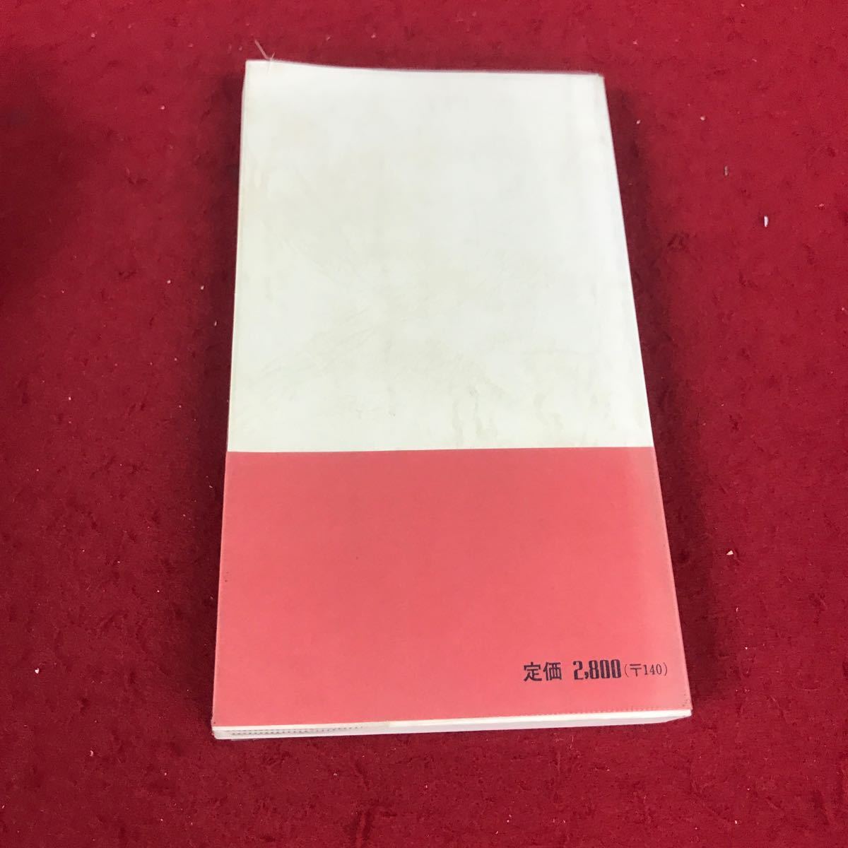 j-050 ※12 検査データと病気 診断のポイント 著者:村井:哲夫 猪狩純平 森三樹雄 宇宙堂八木書店_画像2