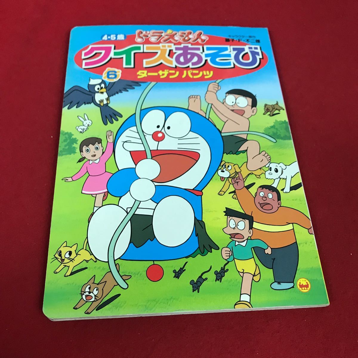 j-312 ※12 ドラえもん クイズあそび 6 ターザンパンツ 小学館