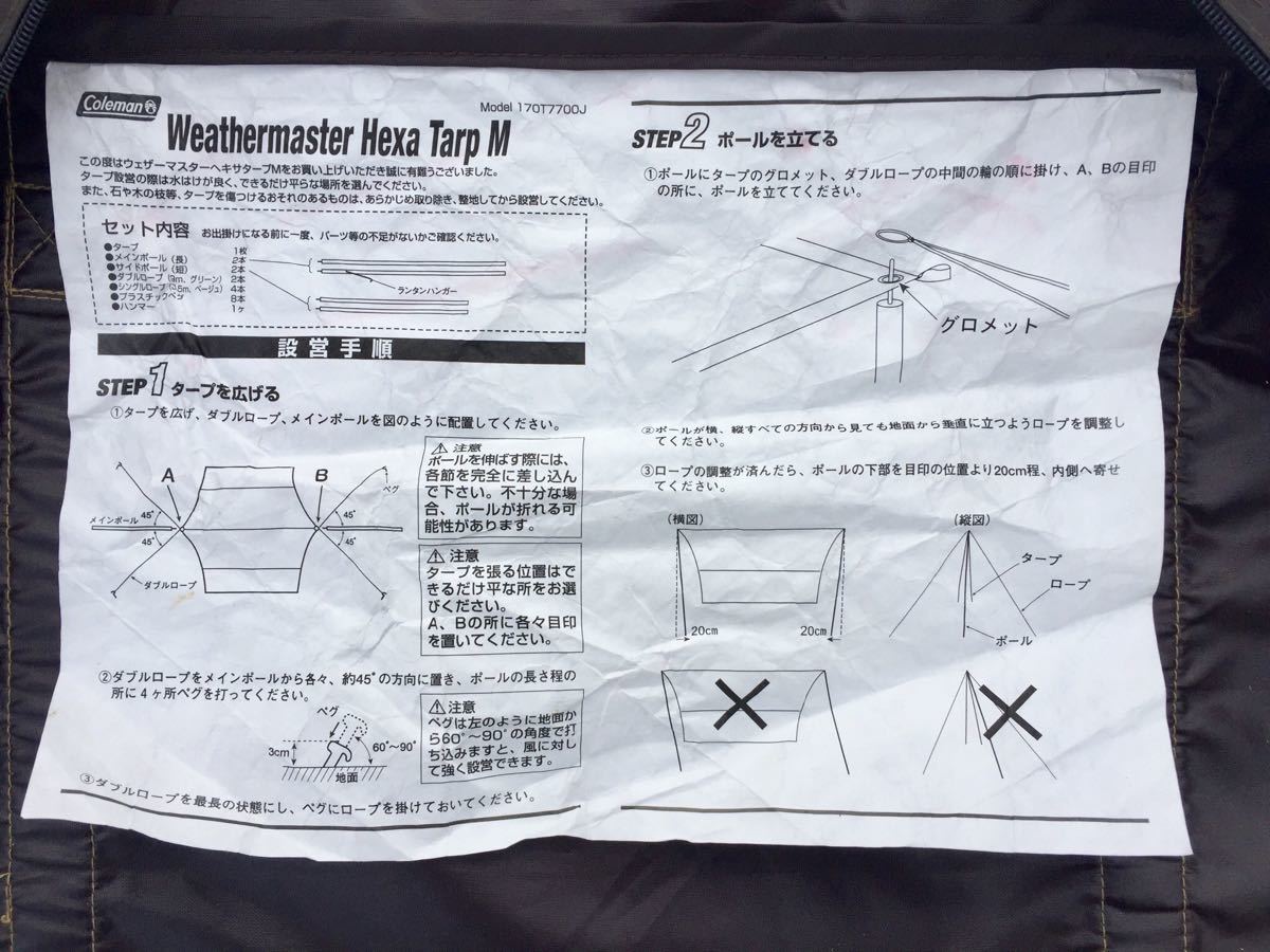 Coleman Coleman★天氣大師Hexatap M型號170T7700J★ 原文:Coleman コールマン ★ ウェザーマスター ヘキサタープ M Model 170T7700J ★ 