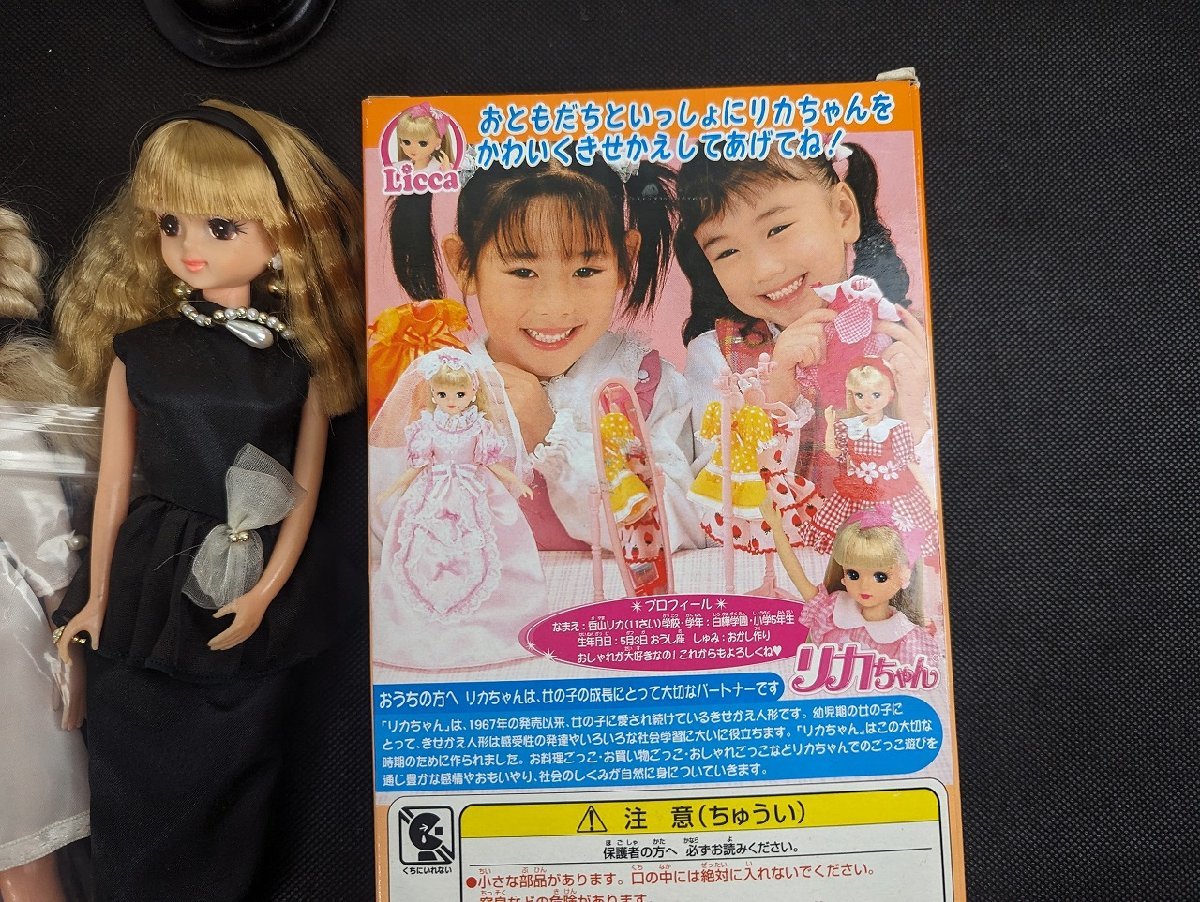 ◇M-700/リカちゃんフレンド他関連人形 計６点セット　コートみいちゃん/タカラ/TAKARA　検）ジェニー/バービー//1円～_画像9