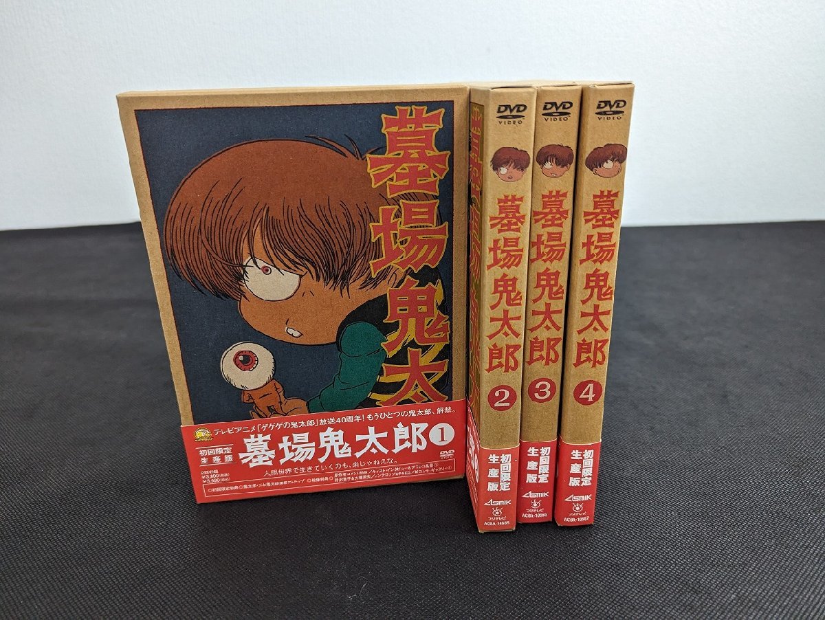 ◇M-801/ DVD 墓場鬼太郎 1~4 計４点セット　水木しげる/ゲゲゲの鬼太郎/1円～_画像1