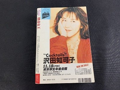 ○Y-475/サスペンス 怪奇 女王 1994年 10/25号 ワニマガジン社/ホラー/鹿野景子/谷間夢路/榎本由美/他_画像2