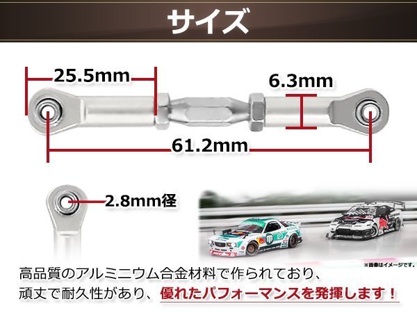 RC用アジャストロッド ターンバックルロッド ターンバックルステアリングロッド 61mm-75mm 調整可能 シルバー 2本セット_画像3