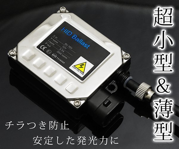 1ヶ月保証 車検対応 純正交換 日産 スカイライン H10.5～H12.7 R34 2ドア ＨＩＤ仕様 D2R D2S D2C HID キット ヘッドライト 55W 6000K_画像2