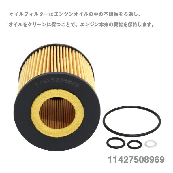 Б BMW BM オイルフィルター オイルエレメント 交換 (E81/E82/E87/E88) 03/07-09/12 120i 11427508969 1個_画像2