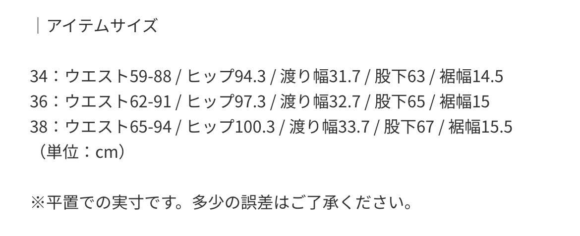 ENFOLD エンフォルド タイプライター ゴムジョッパーズ タックパンツ ブラック