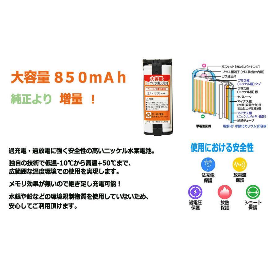 BT13c 電話子機用 互換電池 パナソニック KX-FKN513 KX-FKN523 KX-FKN524 KX-PW506D VE-SV03DL VE-GP22DL 等 コードレス電話子機 対応_画像4