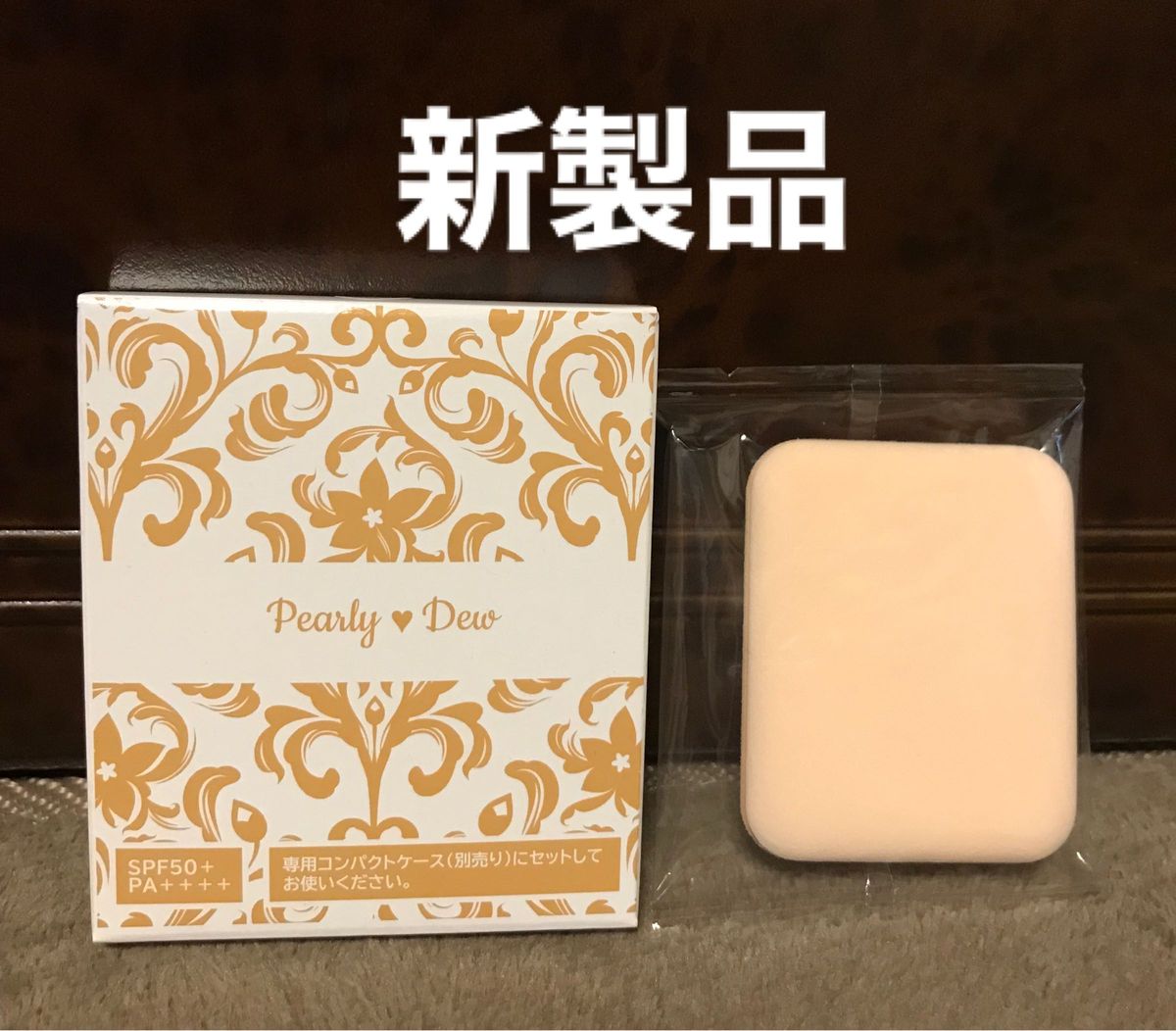 新製品 パーリーデュー 薬用リンクルホワイトパウダーセラム 新製品 パーリーデュー 薬用リンクルホワイトパウダーセラム