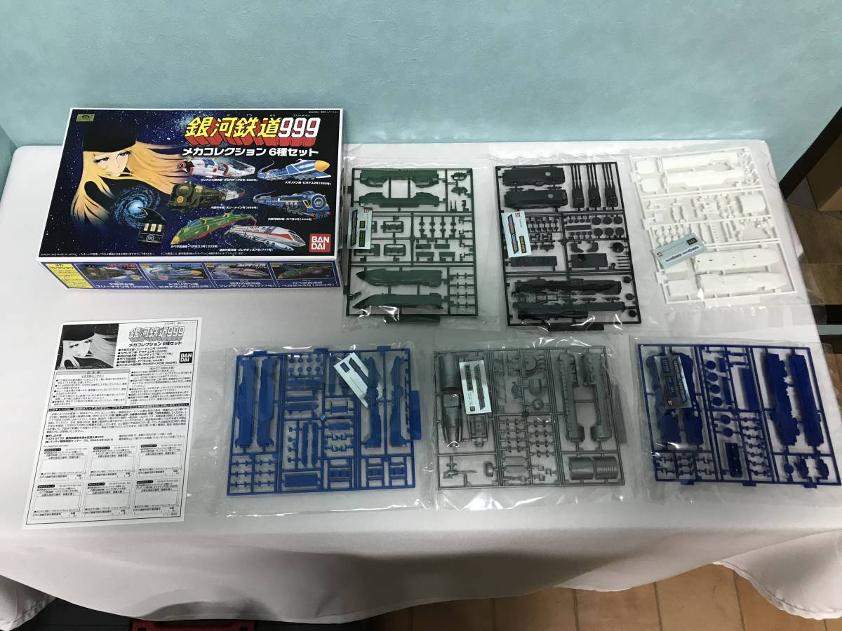 425/ 未組立 銀河鉄道999 SPECIAL BOX プラモデル プレアディス7 425/ 未組立 銀河鉄道999 SPECIAL BOX プラモデル プレアディス7