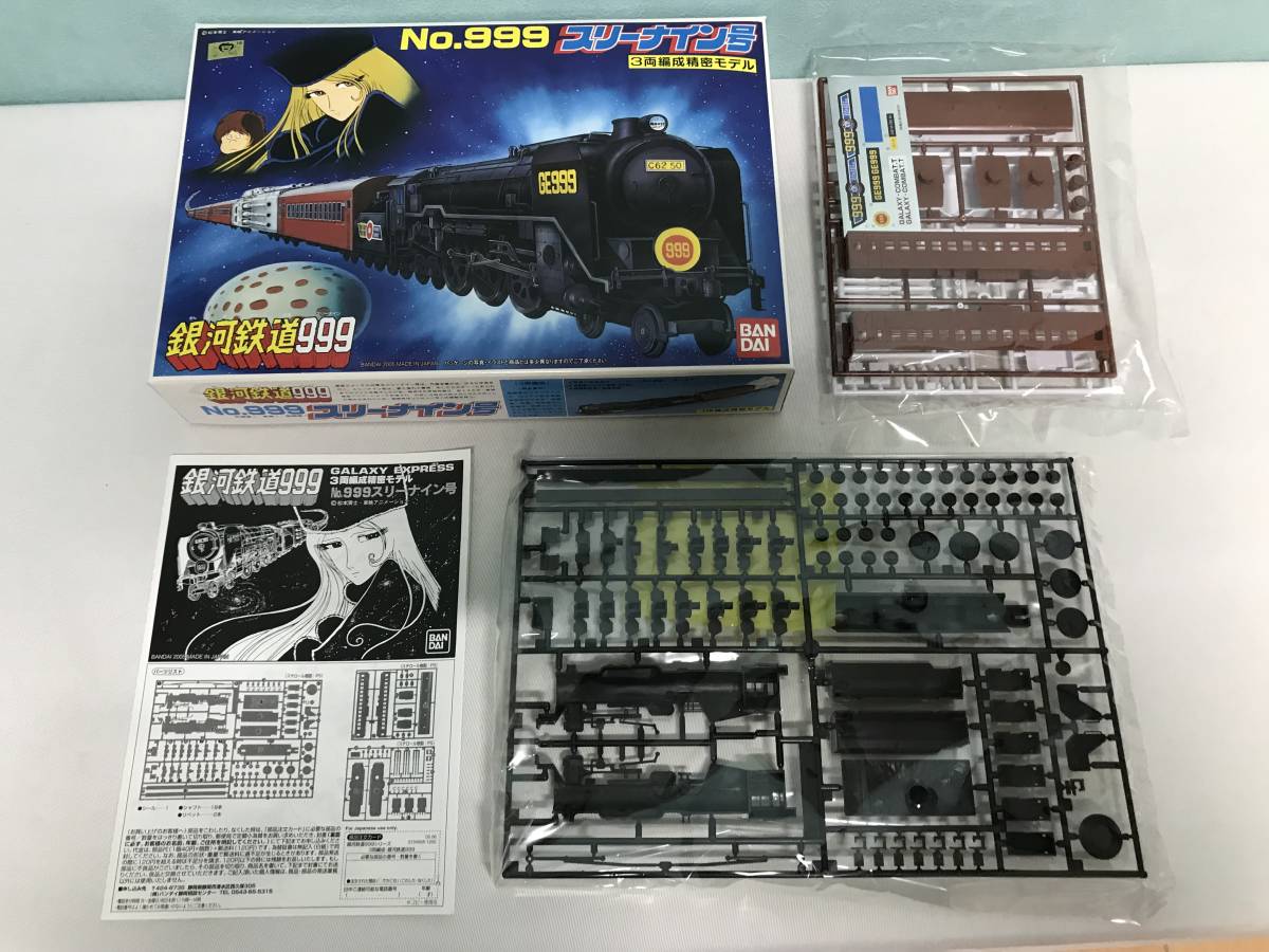 425/ 未組立 銀河鉄道999 SPECIAL BOX プラモデル プレアディス7 425/ 未組立 銀河鉄道999 SPECIAL BOX プラモデル プレアディス7