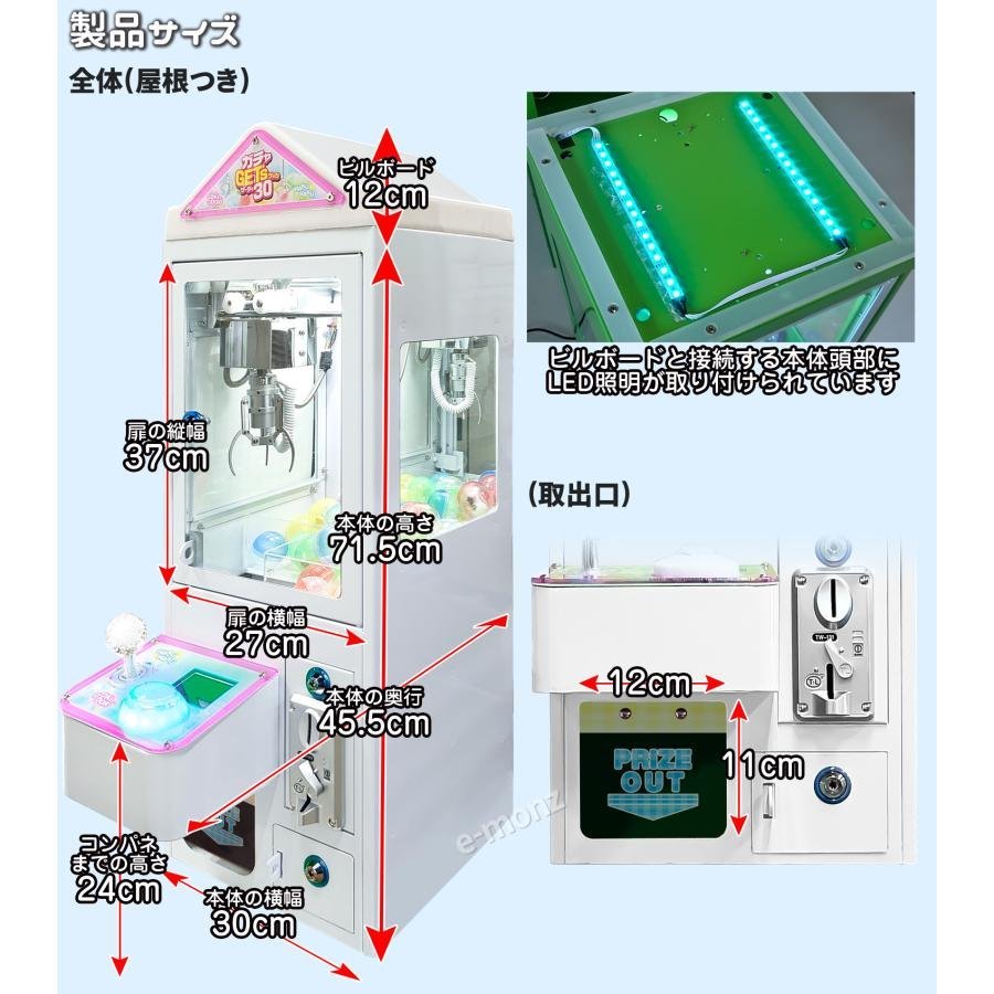 ミニクレーンゲーム 小型 カプセル対応 クレーンゲーム 【 ガチャゲッツ30 ホワイト 】 リサイクル品の為格安スタート！No:N004_画像9