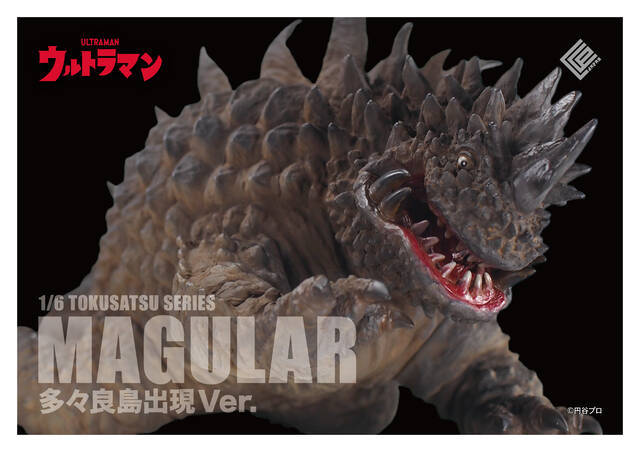 Yahoo!オークション - CCP 1/6特撮シリーズ マグラー 多々良島 Yahoo!オークション - CCP 1/6特撮シリーズ マグラー 多々良島