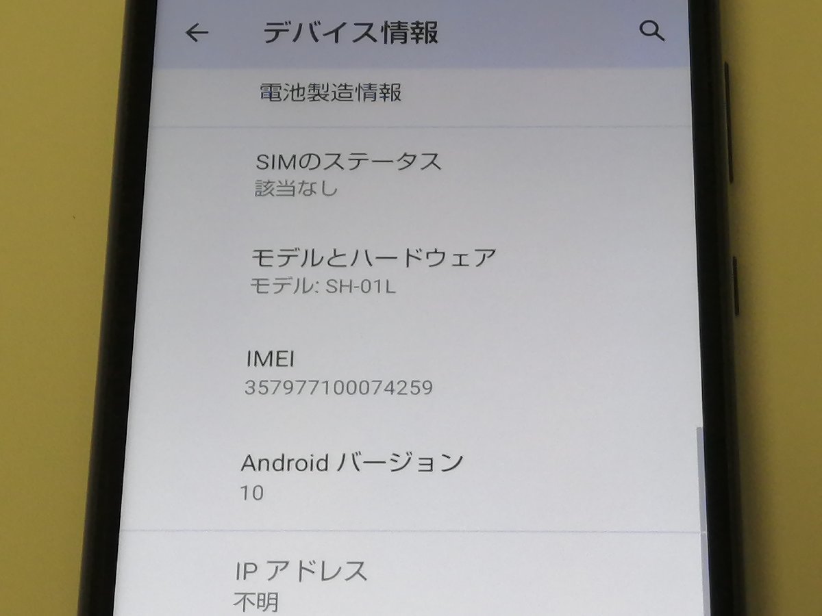 docomo SHARP AQUOS sense2 SH-01L Nuance Black SIMロック解除済_画像8