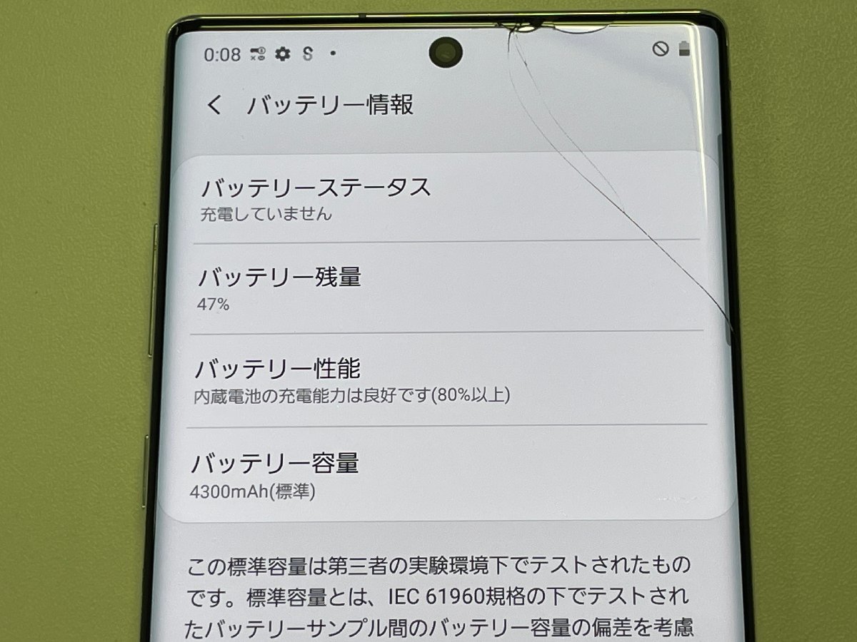 docomo SAMSUNG Galaxy Note10+ SC-01M Aura White SIMロック解除済