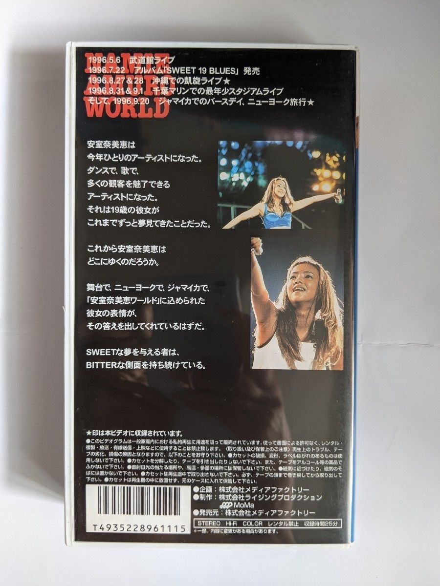VHS 安室奈美恵WORLD 品番TGVS10 カビ無し 再生未確認 - メルカリ
