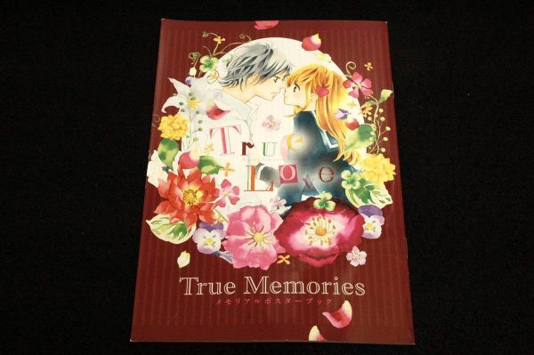 非売品■杉山美和子 true memories■true love メモリアルポスターブック■2014年sho-comi20号 付録■ポスター10面/約B5サイズ_画像1