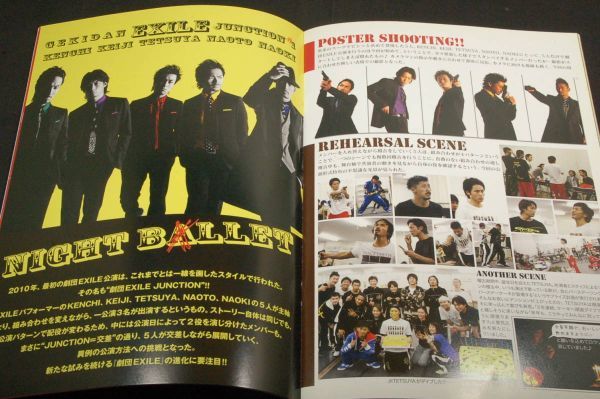 EXILE OFFICIAL FAN CLUB VOL.30【EX FAMILY】2009冬■新生EXILE1周年/劇団EXILE-JUNCTION_画像4