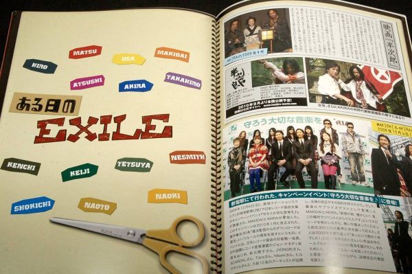 EXILE OFFICIAL FAN CLUB VOL.30【EX FAMILY】2009冬■新生EXILE1周年/劇団EXILE-JUNCTION_画像6