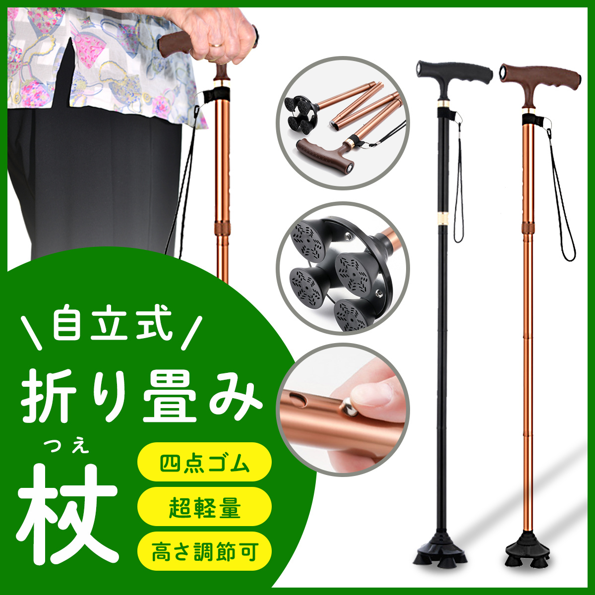  cane nursing 4 point cane stylish folding light attaching light weight Respect-for-the-Aged Day Holiday li is bili for women for man adjustment folding stability Gold 