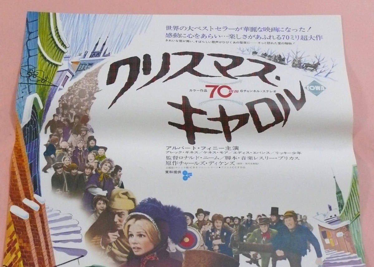 ヤフオク 映画ポスター アルバート フィニー クリスマス ヤフオク 映画ポスター アルバート フィニー クリスマス