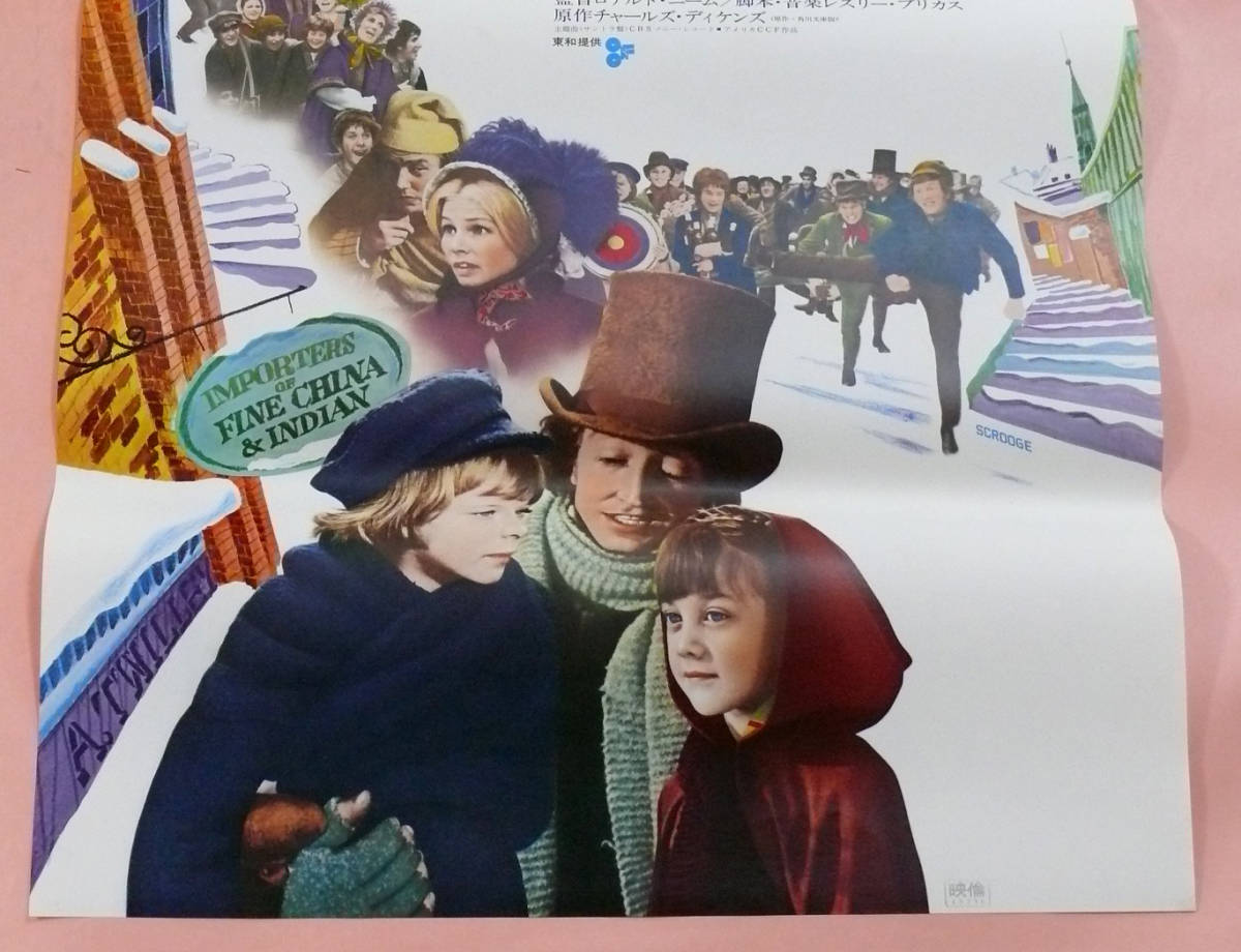 ヤフオク 映画ポスター アルバート フィニー クリスマス ヤフオク 映画ポスター アルバート フィニー クリスマス