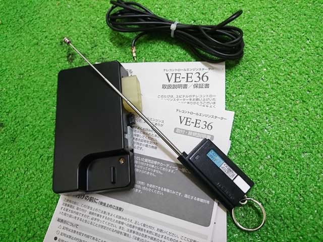 ユピテル製 VE-E36 エンジンスターター 簡単便利 シンプル設計 動作確認済み 取説・取付書 レターパック520_画像2