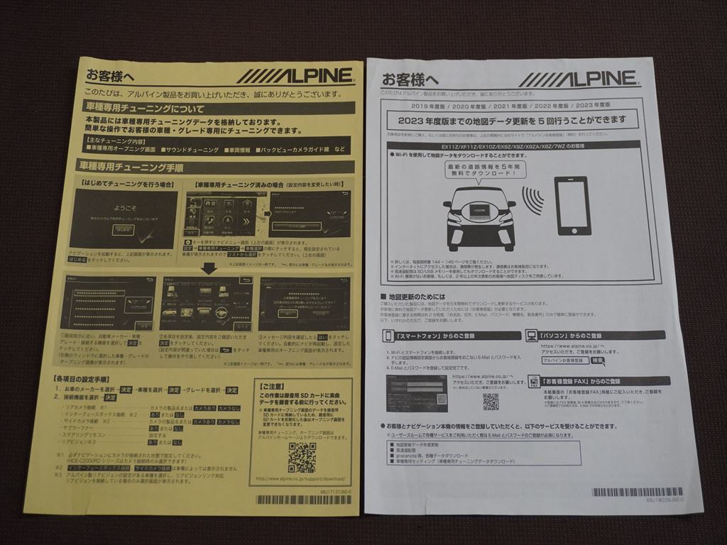 ★取扱説明書★ ALPINE:アルパイン ワイドXGA/VGA LED液晶 メモリーナビ EX11Z/XF11Z/EX10Z/EX9Z/X9Z/X9ZA/X8Z/7WZ 取説 取扱書_画像8