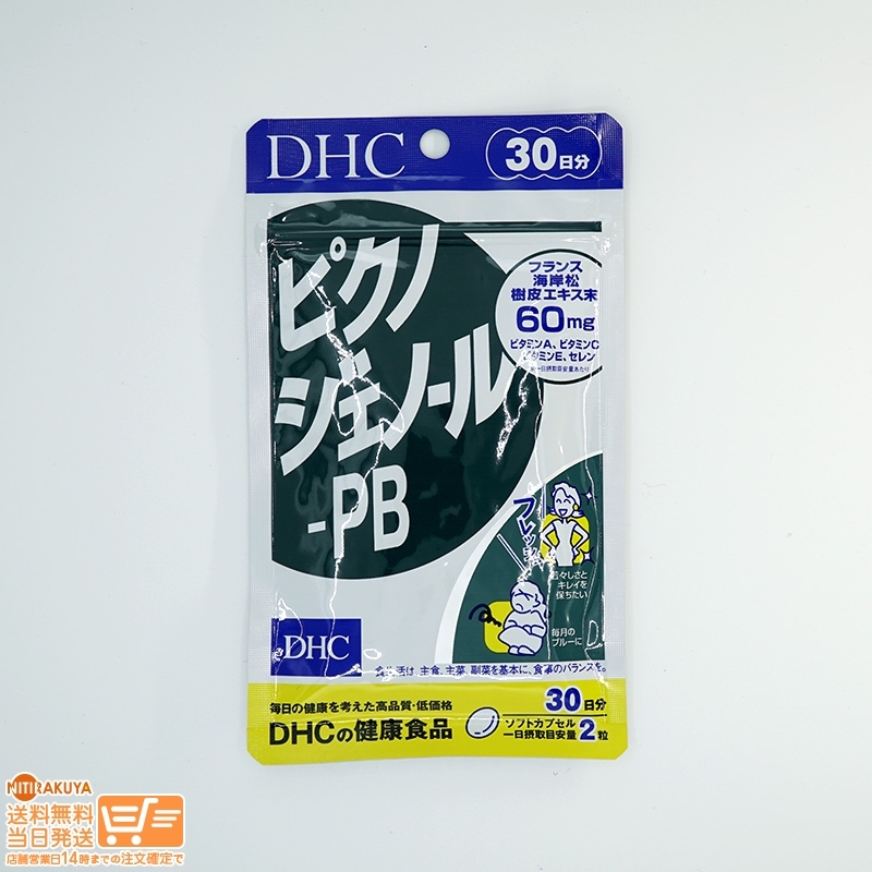 DHC ピクノジェノール-PB 30日分 送料無料_画像1