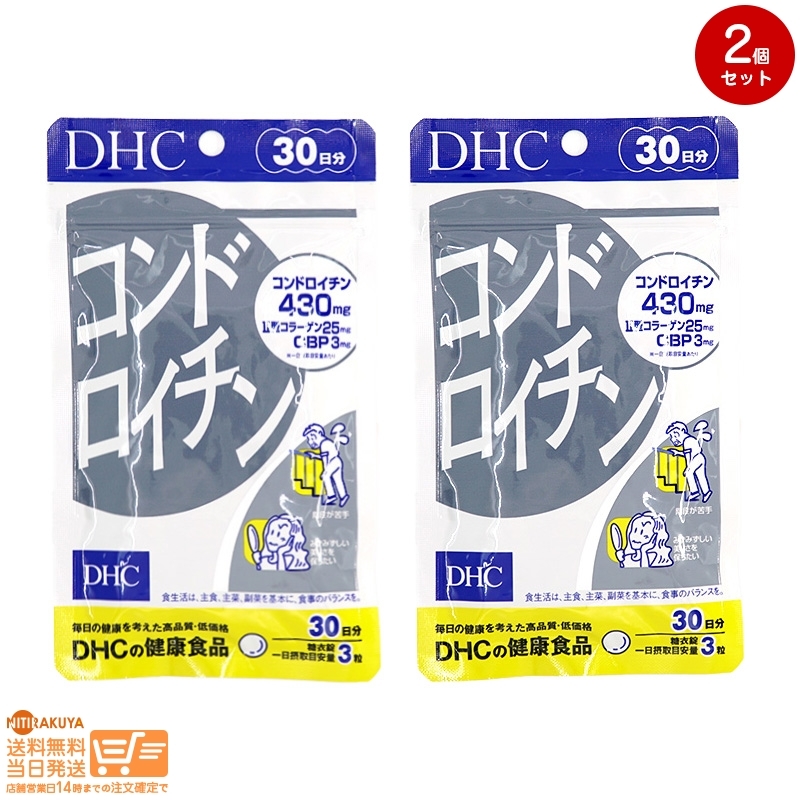 2個セット DHC コンドロイチン 30日分 送料無料_画像1