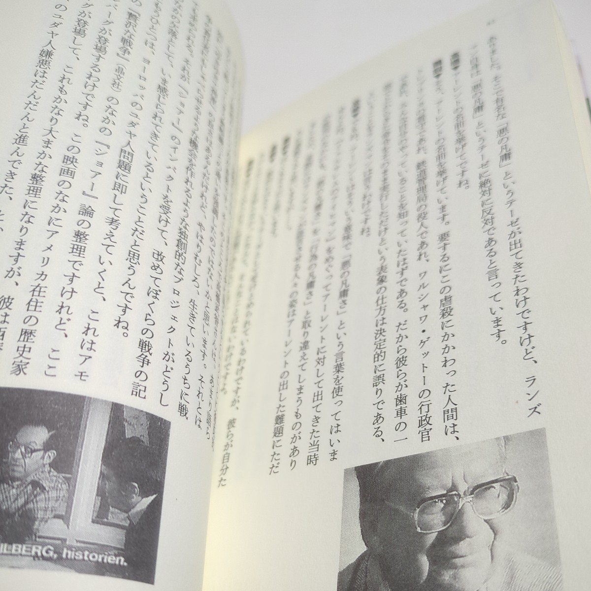 「ショアー」の衝撃 鵜飼哲 高橋哲哉 未来社 L'Impact de SHOAN 中古 歴史 ホロコースト 戦争 映画 02201F020