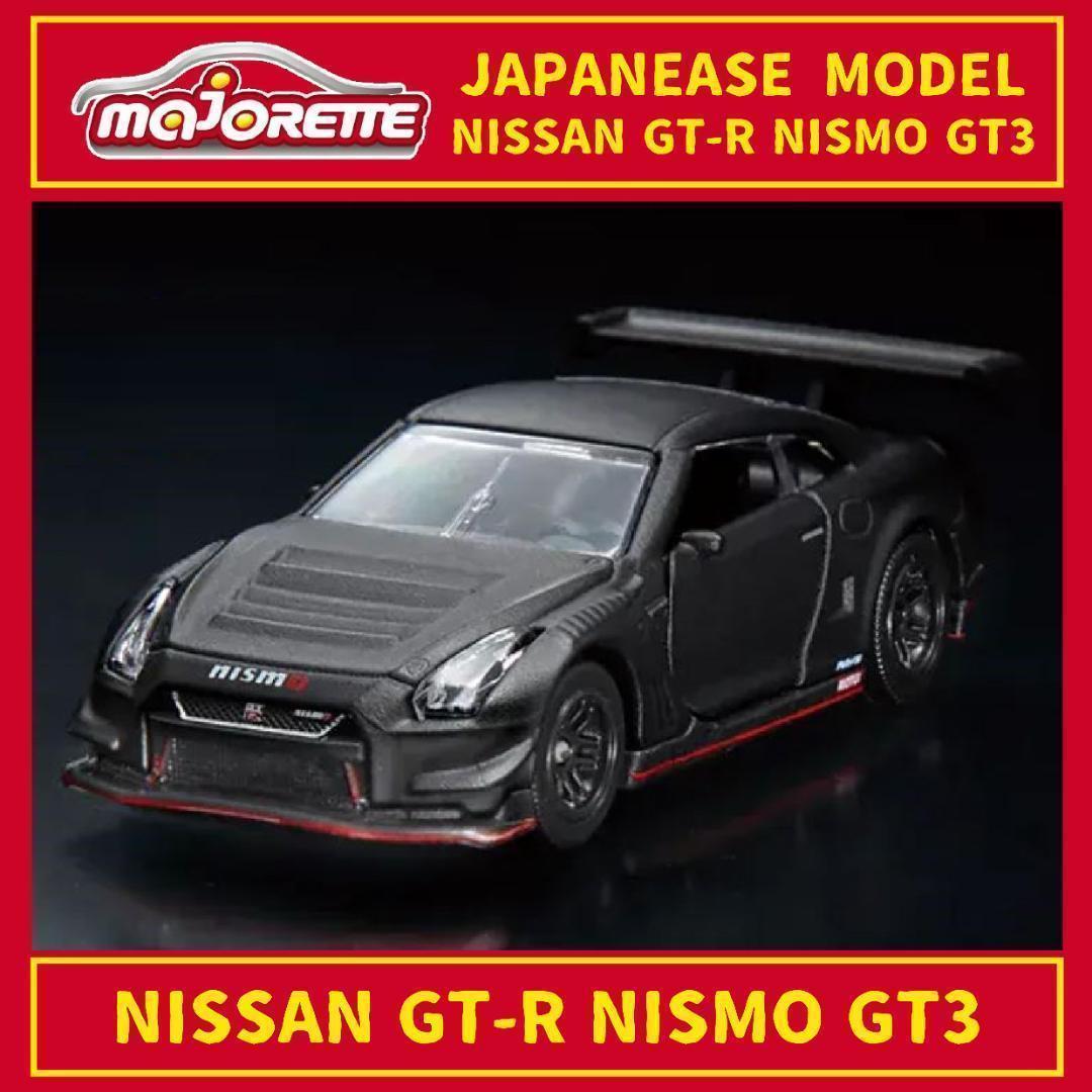 ニッサン GT-R ニスモ GT3 黒 日本車 マジョレット ミニカー 【2台目以降送料無料】_画像1