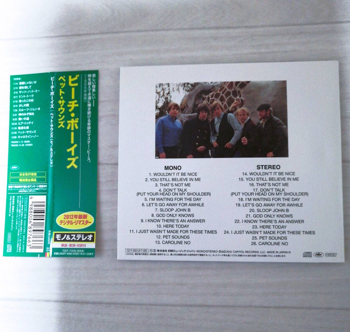 ビーチ・ボーイズ ① Beach Boys ＣD ペット＆サウンズ 紙ジャケット・帯付 美品 グッズ_画像2