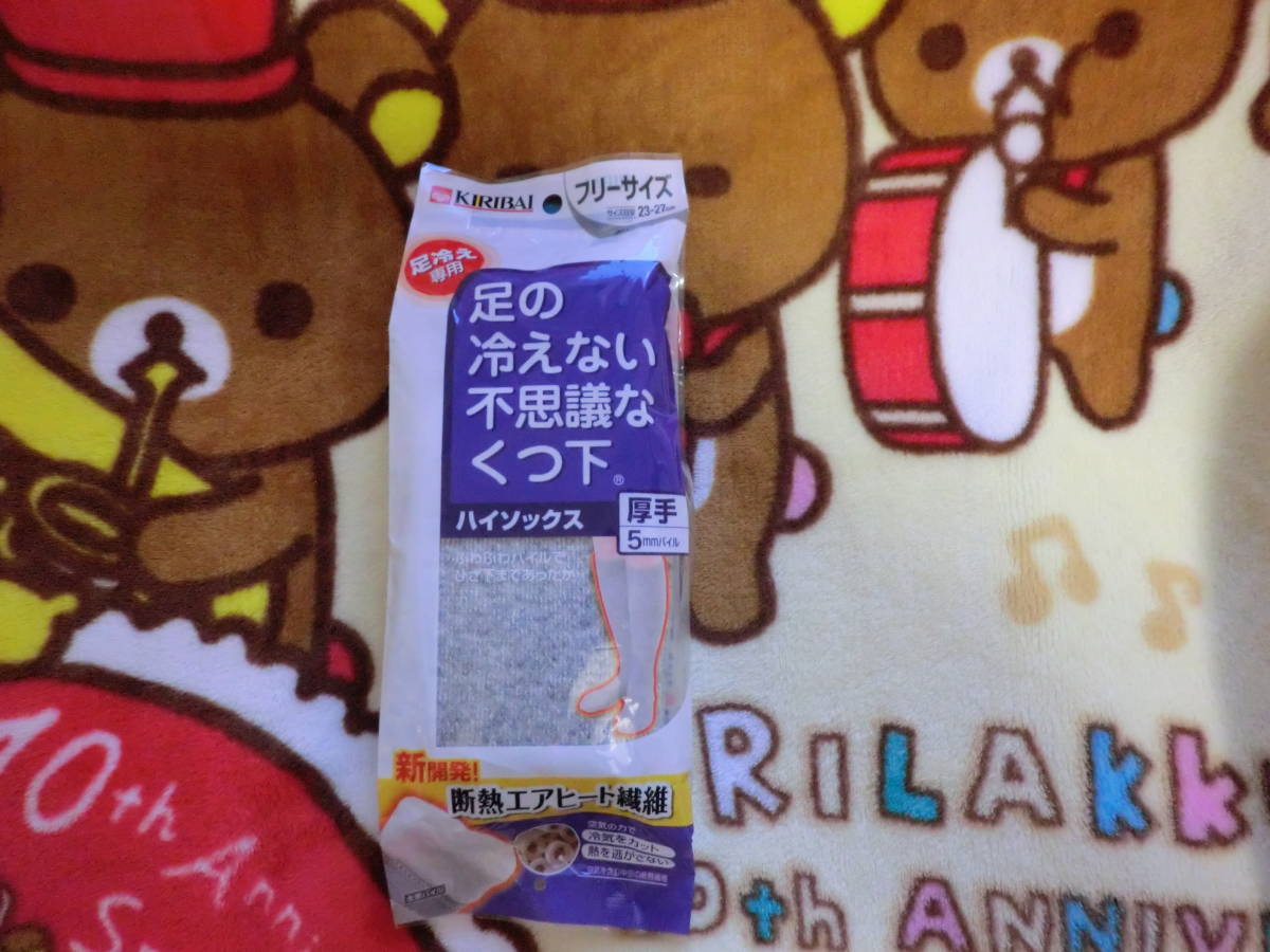 ◎廃盤品 未使用品　厚手 灰色 ハイソックス 桐灰化学 足の冷えない不思議なくつ下 厚手ハイソックス フリーサイズ23cm～27cm １足_画像1