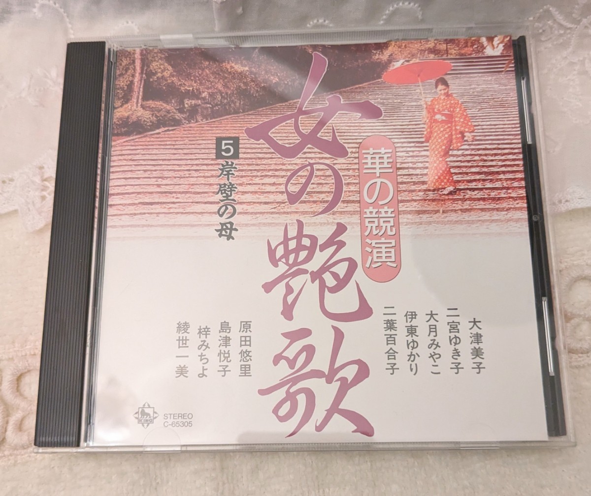 【女の艶歌】華の競演５岸壁の母◆シングルCD★永井みゆき「十九の港」★三船和子「想い酒」★長山洋子「海に降る雪」/マイク2本/廃盤/美盤_画像4