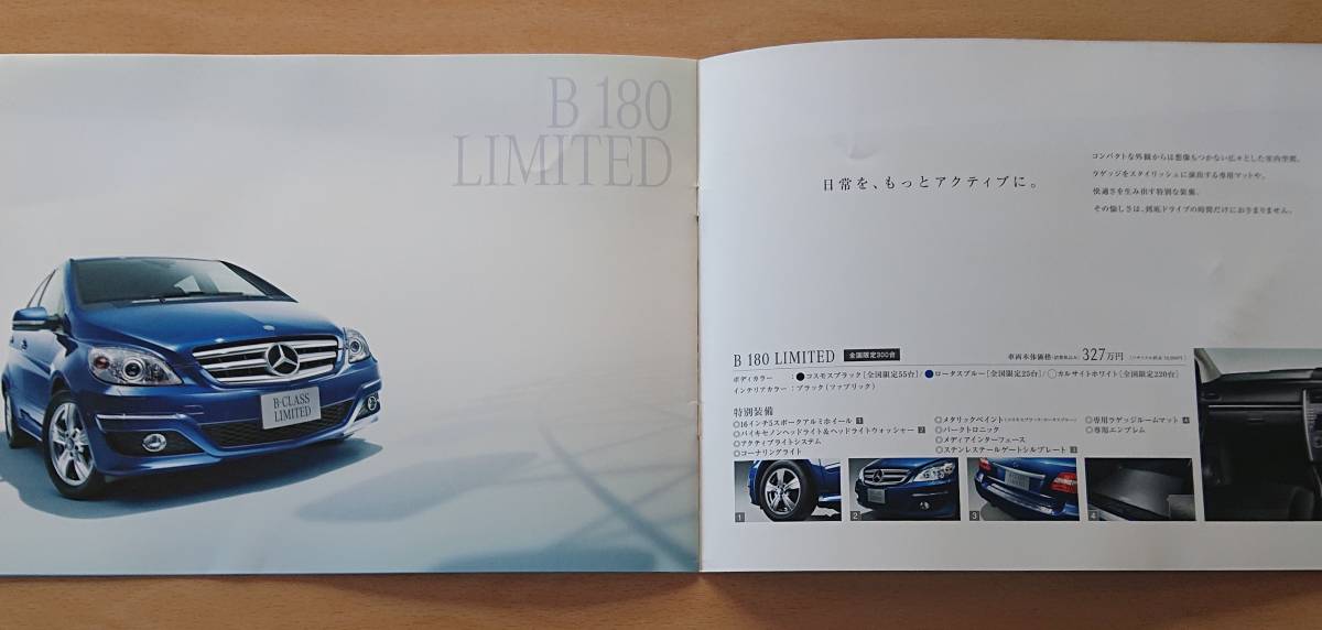 ★メルセデス・ベンツ Bクラス LIMITED W245型 2010年4月 カタログ ★即決価格★_画像4