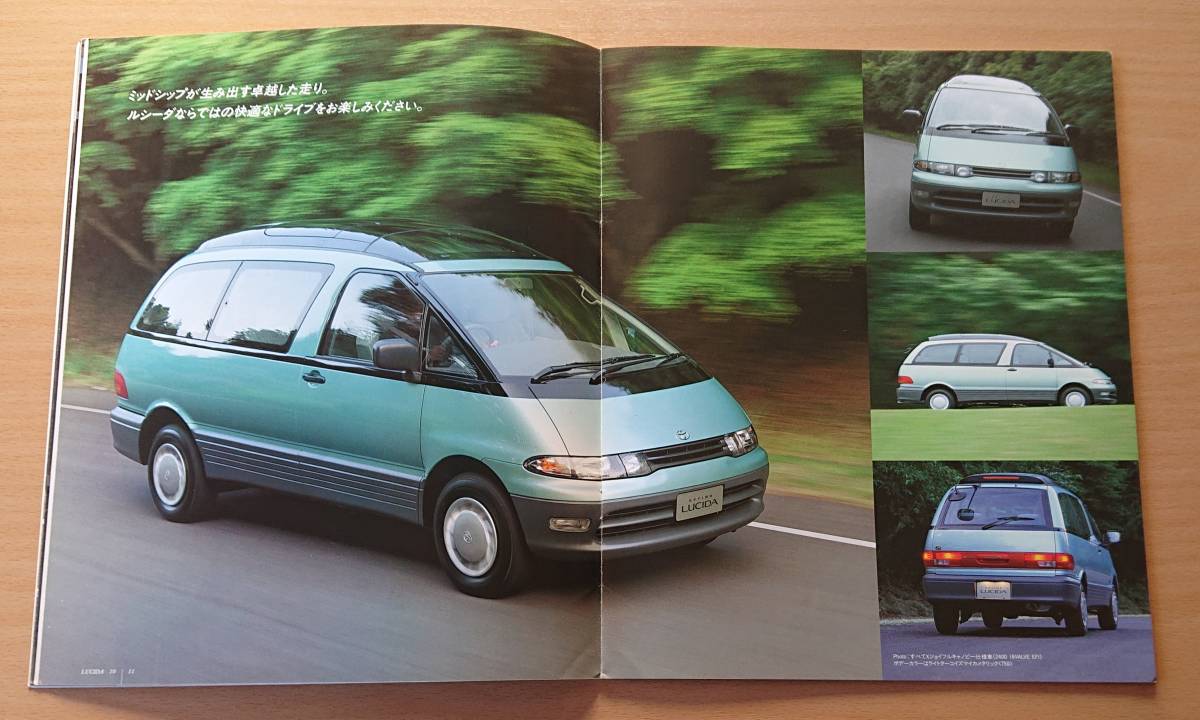 * Toyota * Estima Lucida ESTIMA LUCIDA 1993 год 11 месяц каталог * блиц-цена *