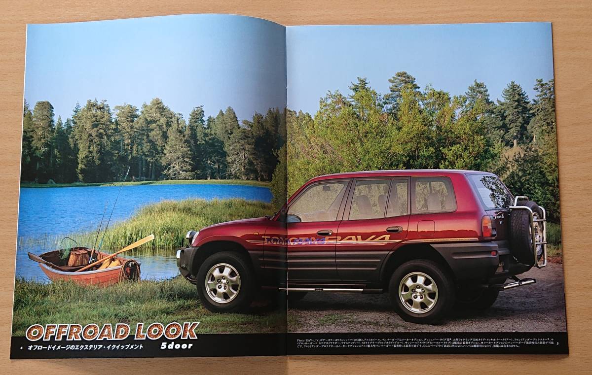 ★トヨタ・RAV4 J 10系 前期 1996年8月 カタログ ★即決価格★ _画像5