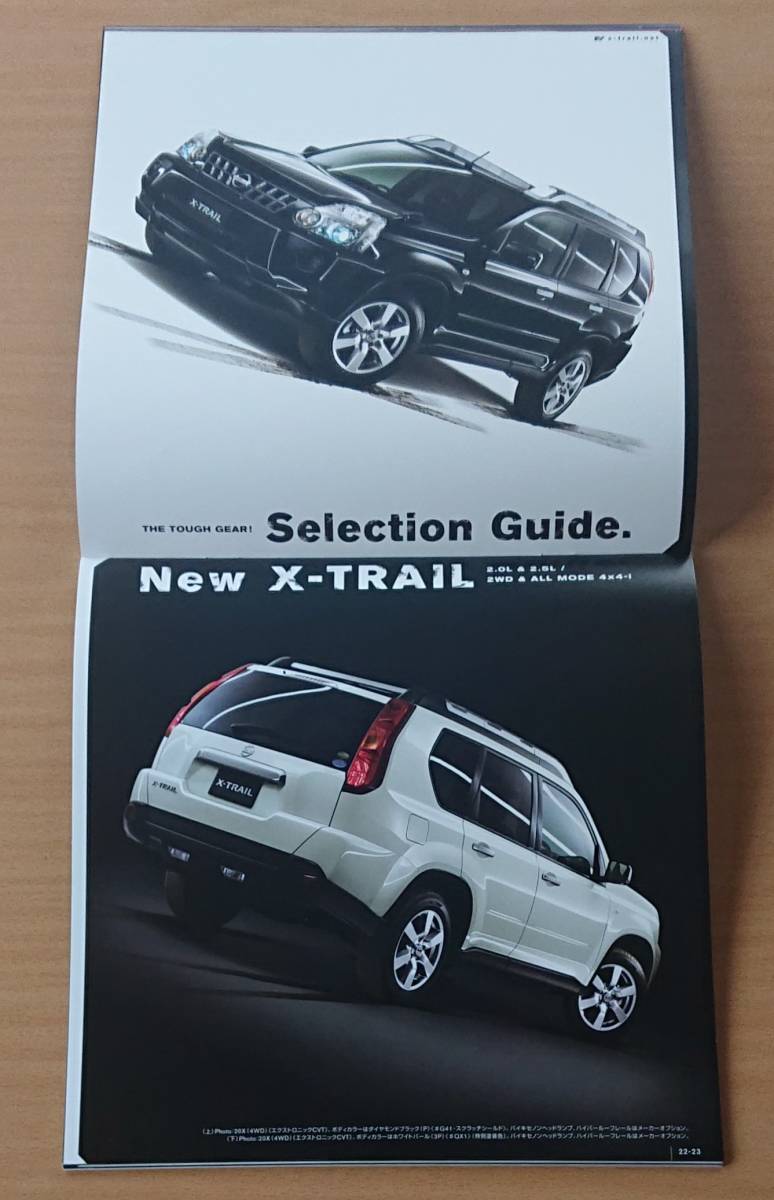 ★日産・エクストレイル X-TRAIL T31型 2007年8月 カタログ ★即決価格★_画像3