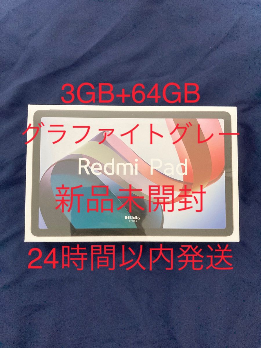 Redmi Pad 3GB+64GB グラファイトグレー 新品未開封｜Yahoo!フリマ（旧