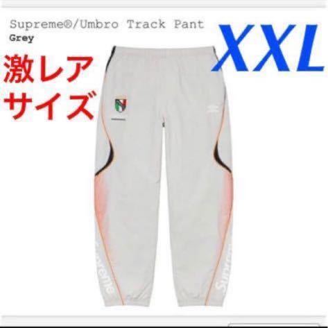 Supreme / Umbro Track Jacket&Pants Grey 【XXL】上下セットアップ