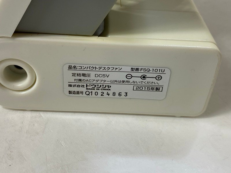 Dazers ミニセラミックファンヒーター NP3A1S ドウシシャ コンパクトディスクファン FSQ-101U 2点セット 動作確認済 ☆ちょこオク☆80_画像8