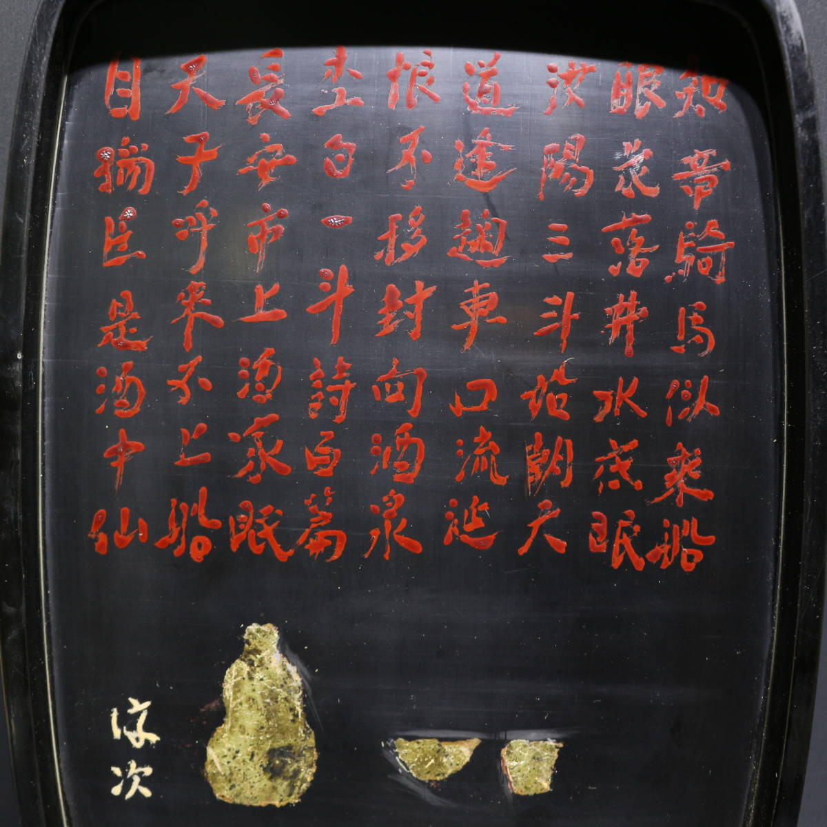 藪田信次 / 硯箱 / 漆器 / 漆塗 / 金箔 / 金彩 / 木製 / 古い / 漆工芸 / 書道具 / 文箱 / 共箱 / 作家もの