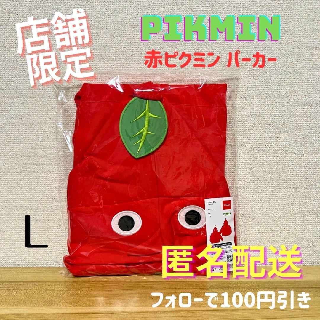 激安正規 XLサイズ/ \限定品 パーカー Nintendo PIKMIN 赤ピクミン