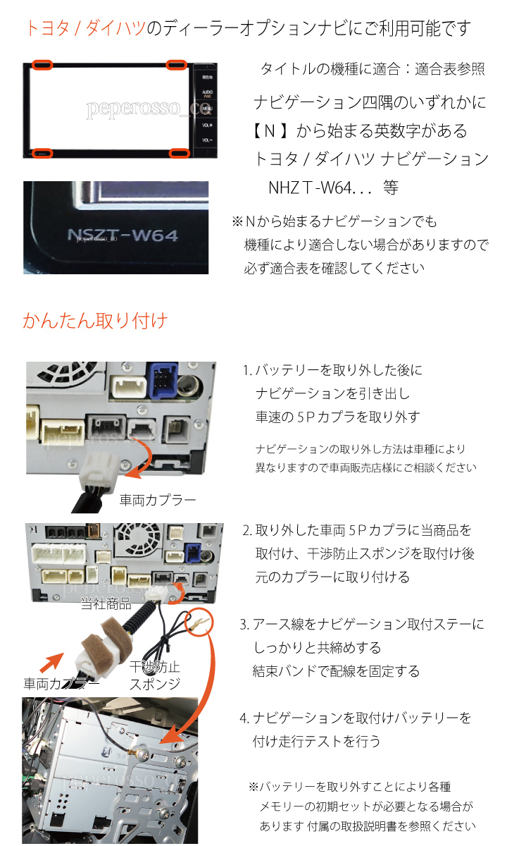 TT11【 ZVW40 ZVW41 プリウスα テレビキット】 NSZT-Y68T NSZT-W68T NSCN-W68 走行中 テレビ キャンセラー ジャンパー_画像5