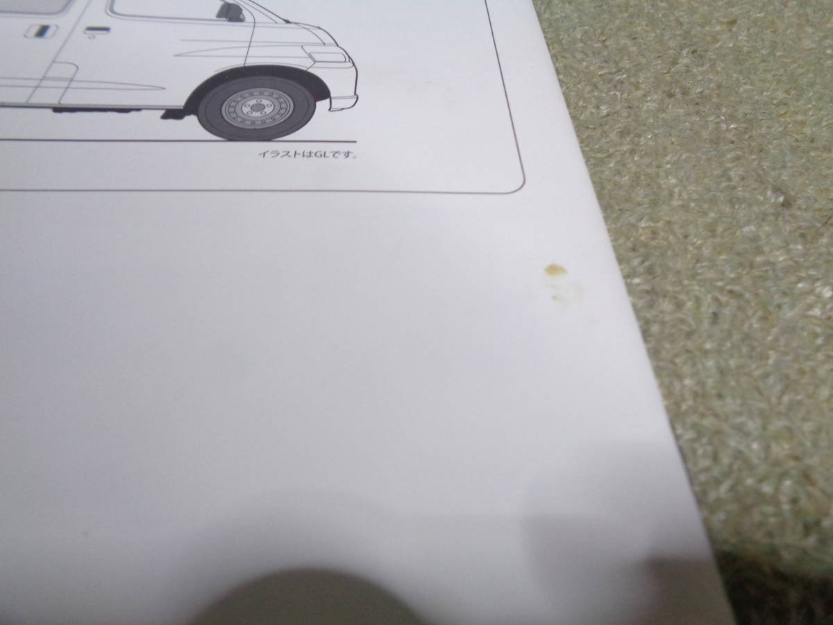 トヨタ ライトエース バン 16年4月発行 カタログ_シミがある箇所