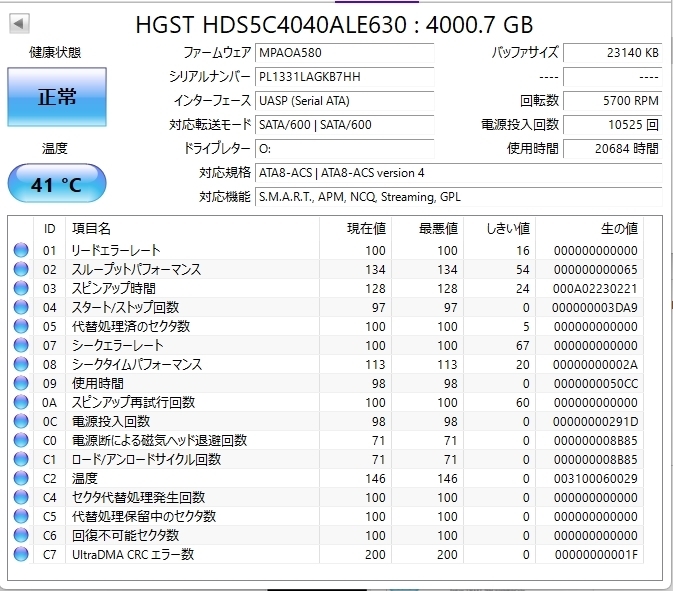 【状態・正常】 送料込み 中古 HITACHI HGST HDS5C4040ALE630 3.5インチ 4TB SATA HDD_画像4