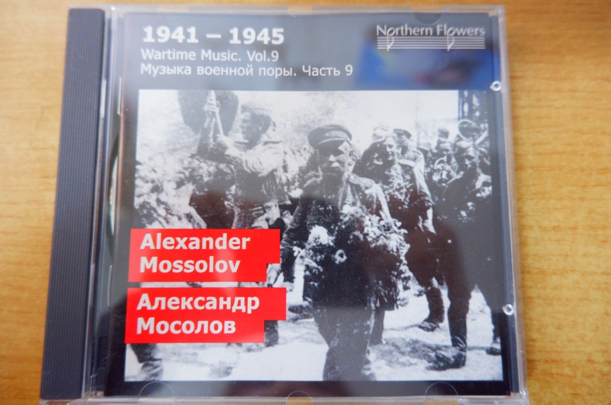 CDk-0762 Alexander Mossolov = Александр Мосолов Cello Concerto No.2, Symphony In E Major_画像1